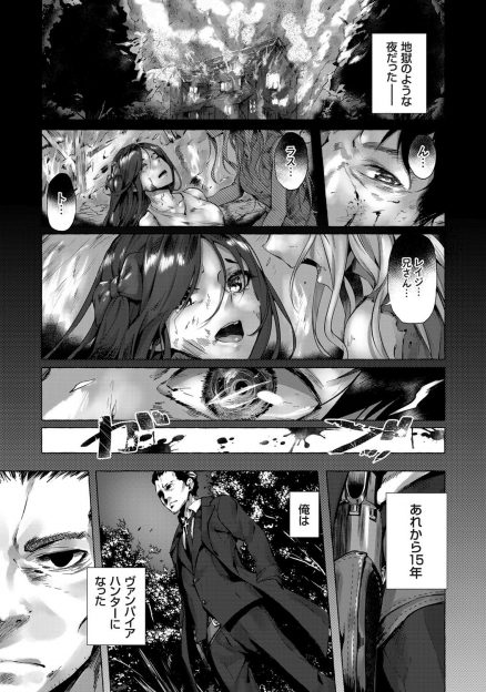 【エロ漫画】妹のかたきを討つためにヴァンパイアハンターになったのに、妹によく似た吸血鬼を前にして殺すことができず迫ってきた吸血鬼と激しく中出しセックスしてしまう！