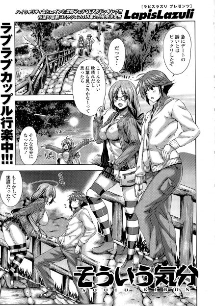 【エロ漫画】彼女とアスレチックで遊んでいたら誰もいなくてスイッチが入った彼女から大胆にしてみない？と誘惑された彼氏が、普段は子供で賑わうアスレチック場で激しく中出しセックスしたったｗ