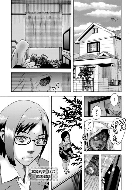 【エロ漫画】歪んだ性癖をもった巨乳教師が不登校の男子生徒の家庭訪問にやってきて、まんこを見せつけ挑発し中出し逆レイプでディスりながら童貞を奪う！