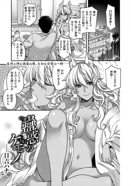 【エロ漫画】酒の相手をさせられていた男が酔いつぶれてしまいシャワーを浴びようとしたら褐色の巨乳美人女神が入っていてのぞきながらオナニーしていた男が引きずり込まれ中出しセックスでおしおきされる！