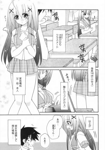 【エロ漫画】自分が思ってるよりもモテるみたいで彼女がいじめられているのを知った男子が、セーラー服を引き裂かれていた彼女を抱きしめいちゃラブ中出しセックスしたった！