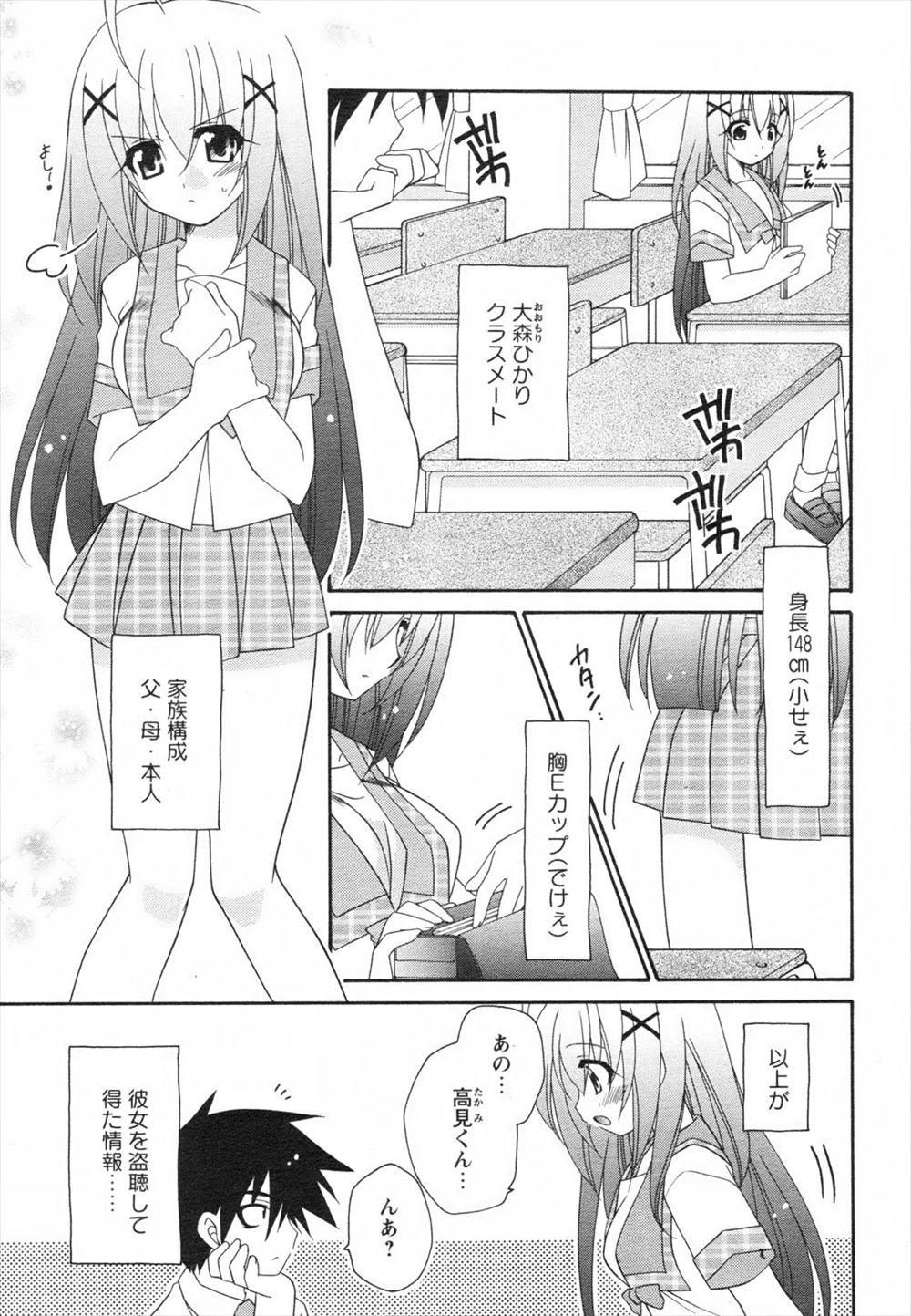 【エロ漫画】自分が思ってるよりもモテるみたいで彼女がいじめられているのを知った男子が、セーラー服を引き裂かれていた彼女を抱きしめいちゃラブ中出しセックスしたった！