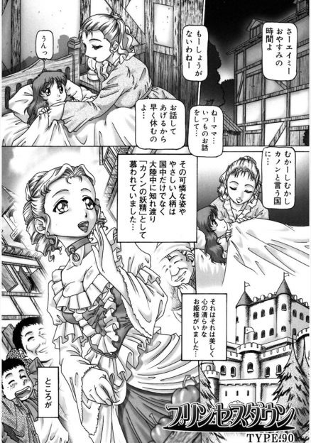 【エロ漫画】悪い魔法使いから助けてくれた勇者と結婚をしたが、勇者とその仲間たちに城の中の金目の物を奪われた上に巨根ちんぽで処女マンコを二穴レイプされ壊されてしまう美少女姫！