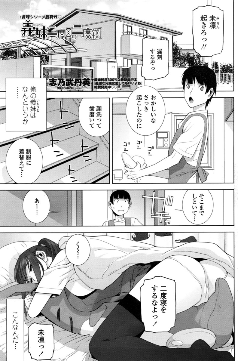 【エロ漫画】親の前では優等生なふりをしている巨乳巨尻な美少女義妹は自分の前では素の姿を見せてきて、今日もわがままボディで誘惑してきた義妹と朝から中出しセックスして学校をサボってしまった義兄ｗ