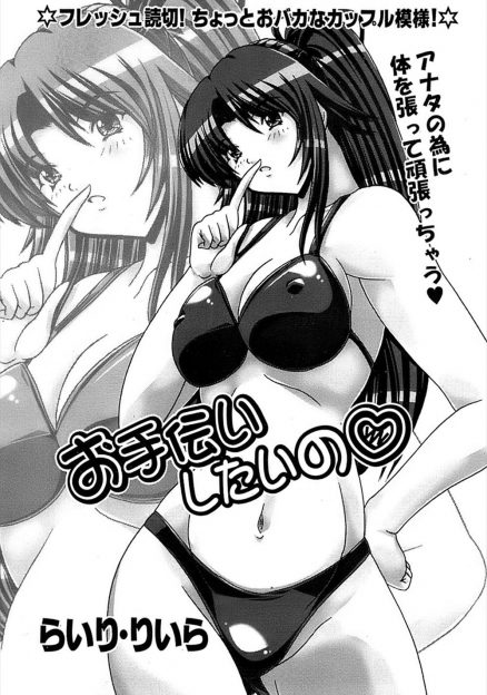 【エロ漫画】画家の彼氏がスランプ気味らしくモデルをすることになった巨乳美人彼女がヌードモデルにされるが、絵も描かずに体をまさぐってくる彼氏に中出しされたｗ