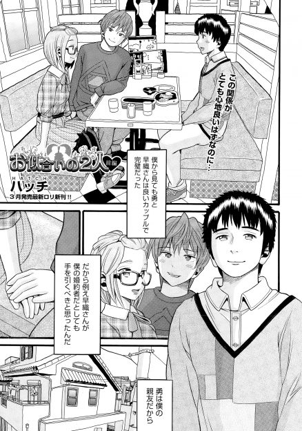 【エロ漫画】クズな父親にいつも虐待されている兄のことが大好きな妹がフェラをして慰め、激しく中出し近親相姦をして兄を元気づける！