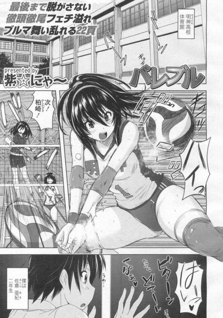 【エロ漫画】バレー部のレズ行為をのぞきながら全裸でオナニーしていた変態男子がつかまってしまい、バイブでアナルを犯されながら3P逆レイプされ肉バイブ似堕とされる！