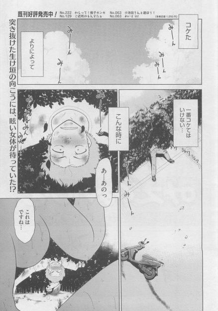 【エロ漫画】拳銃強盗をしてバイクで逃げていた男がコケて生け垣に突っ込み庭で水浴びをしていた巨乳美女の家に置いてもらうことになり、何も聞いてこない巨乳美女とひたすらセックスしまくる！