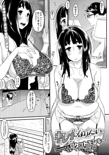 【エロ漫画】旦那に振り向いてもらうためにエステに通い始めた巨乳主婦がマイクロビキニを着せられ、男のエステティシャン二人がかりでわがままボディを蹂躙され二穴中出しレイプされ快楽に落ちていく！