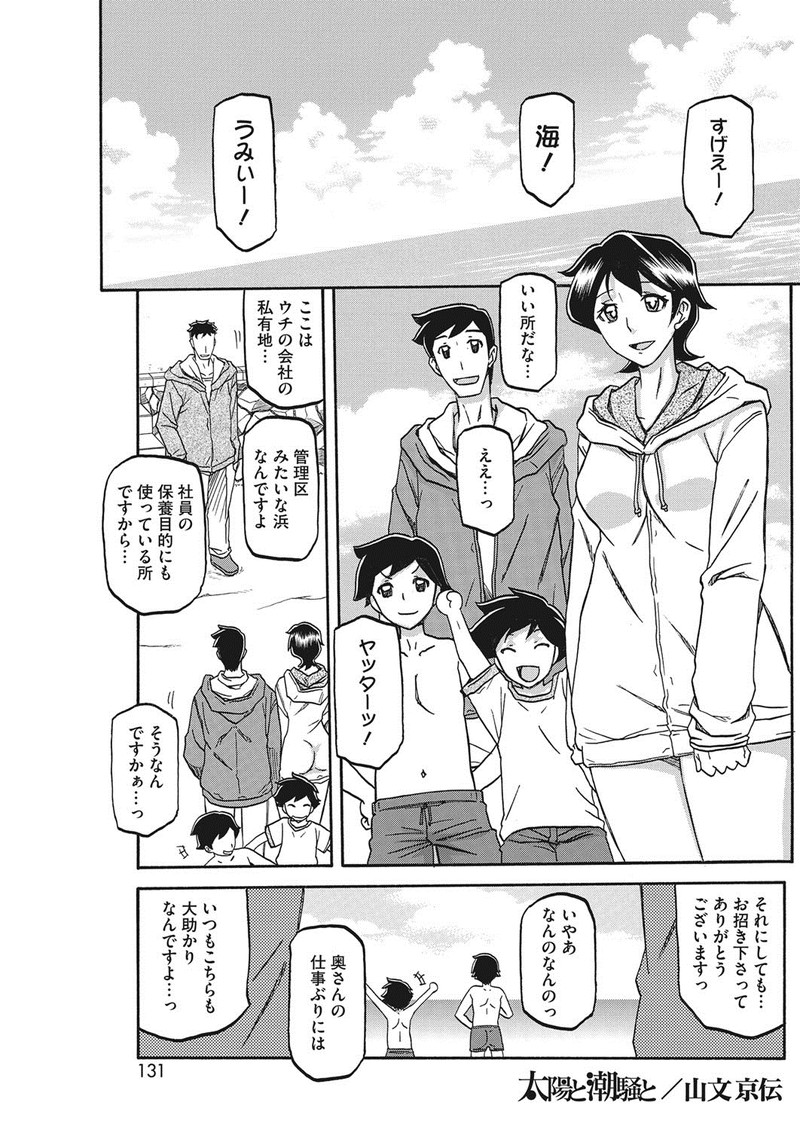 【エロ漫画】最初は無理やりだったけど職場の若い男に何度も犯され完全にメス堕ちしてしまった人妻が家族を裏切り快楽に落ちていく！