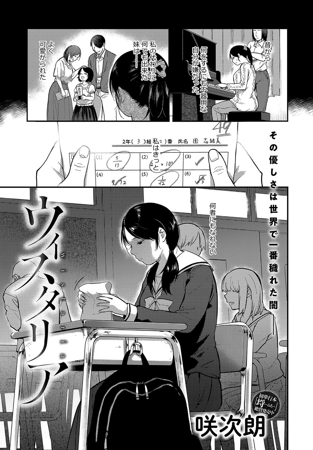 【エロ漫画】何をやっても不器用な地味な巨乳メガネJKが出会っちゃいけないギャルに媚薬を飲まされて知らない男にキメセクレイプされ堕ちていく！