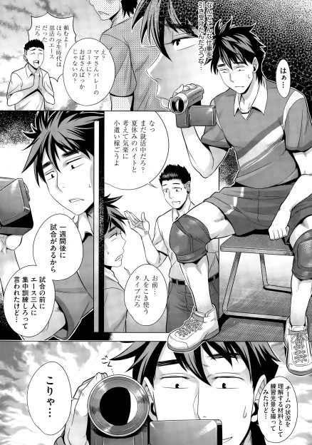 【エロ漫画】ママさんバレーチームのエース三人の練習を見ていた大学生の若いコーチが、練習後にシャワールームに乱入してきた人妻たちに襲われハーレム乱交セックス！