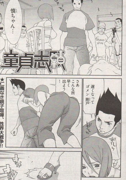 【エロ漫画】父親がAV監督でエッチをずっと拒否していた男が、欲求不満な彼女に父親のAVに出ると言われなんとか阻止して彼女と激しく中出し初体験したった！