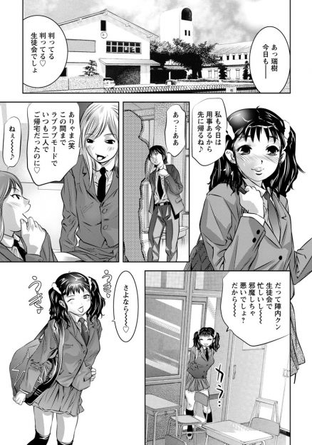 【エロ漫画】前生徒会長と現生徒会長の実の兄弟がド鬼畜野郎でお互いの彼女を共有していて、二人がかりで犯しまくって壊した上に妊娠させてしまう！