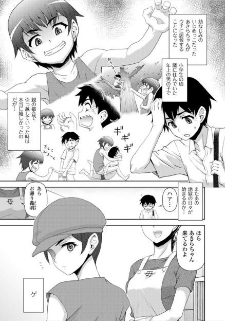 【エロ漫画】男だと思っていたいじめっこの幼なじみに久しぶりに再会したら巨乳美少女に成長していて、しかもただのツンデレだっただけで告白された男子がいちゃラブ中出し初体験したった♪