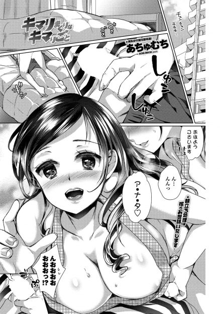 【エロ漫画】大学時代からお互いヤリチンとヤリマンで有名だった絶倫夫婦が一週間セックス勝負をしてお互いの身体を貪り合う！