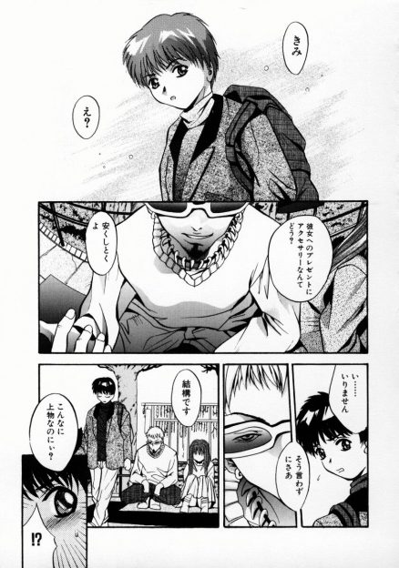 【エロ漫画】露天商が調教しているドＭ美少女にわたしを買ってくださいと言われた男がいきなりフェラをされて二穴中出しセックスしたった♪
