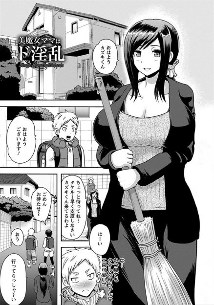 【エロ漫画】絶倫すぎる爆乳美人な母親に父親の出張の間性欲処理の相手をさせられている息子が一人ではこれ以上相手できないので親友を巻き込んで3Pセックスしたったｗ