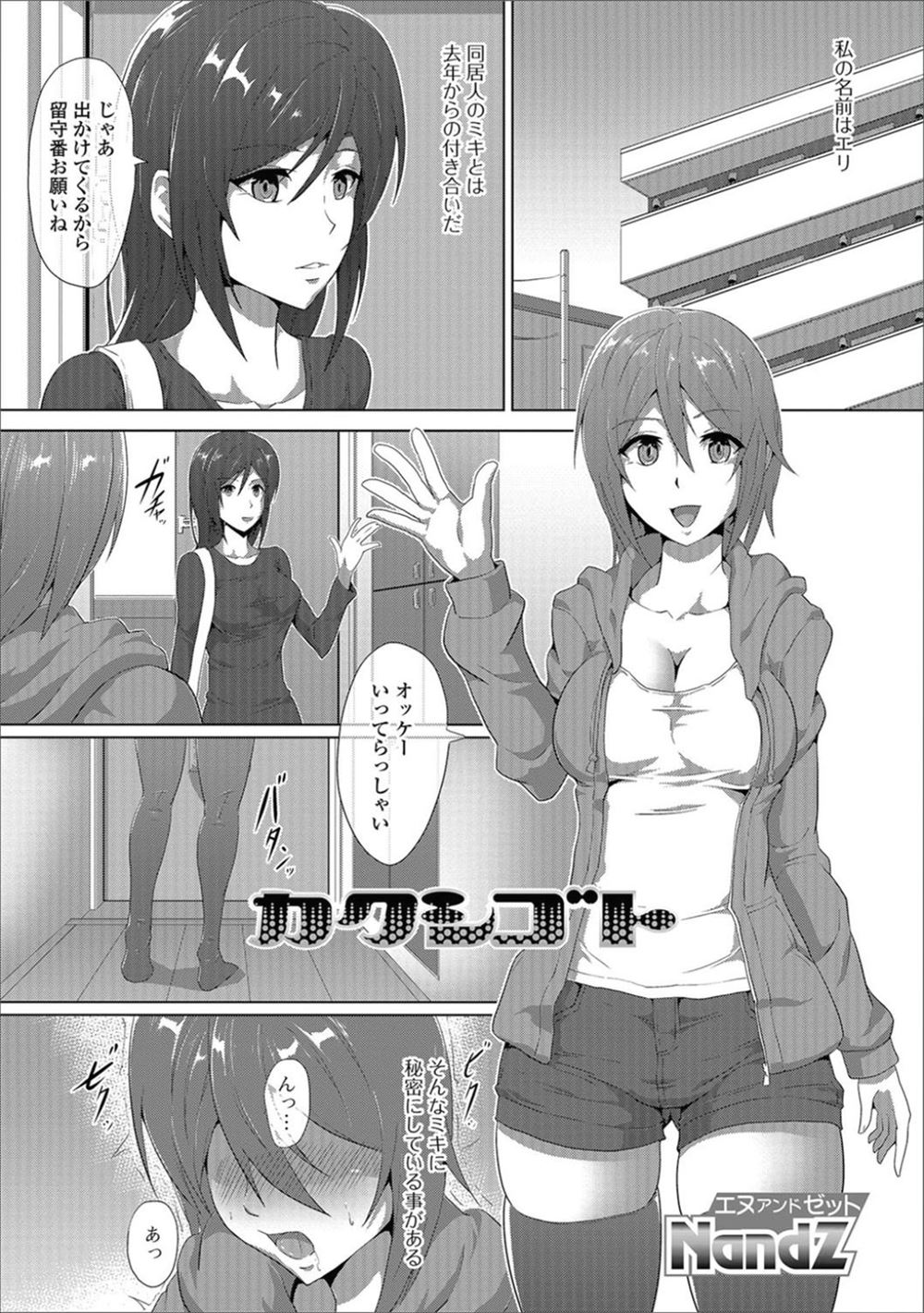 【エロ漫画】ルームシェアしている友達にふたなりだとバレた巨乳女子が、実は淫乱だった友達にフェラをされ中出し逆レイプされるｗ