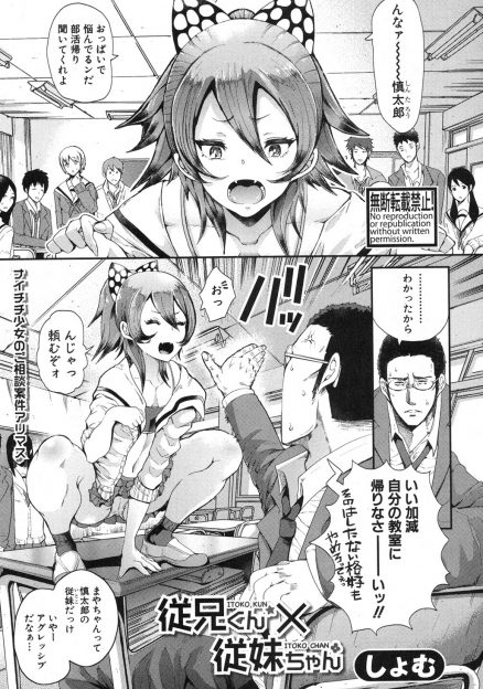 【エロ漫画】いとこが陥没乳首をどうにかしてほしいと言ってきて毎日おっぱいを揉んだり乳首を吸ったりしていたら乳首がのびてしまい泣き出したので、俺が責任をとって結婚するからといちゃラブ中出し初体験するバカップルｗ