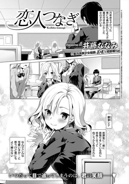 【エロ漫画】自分に自信がない陰キャ男子が居残りするようになり仲良くなった陽キャな美少女クラスメイトに告白され、まさかの処女だった彼女といちゃラブ中出し初体験♡