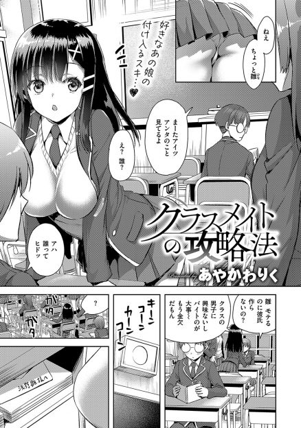 【エロ漫画】バイトで忙しくて彼氏を作る余裕はないと言ったら、告白してきた男子が札束を見せてきて金ならあると言われ何度も中出しされメス落ちしてしまう美少女JK！