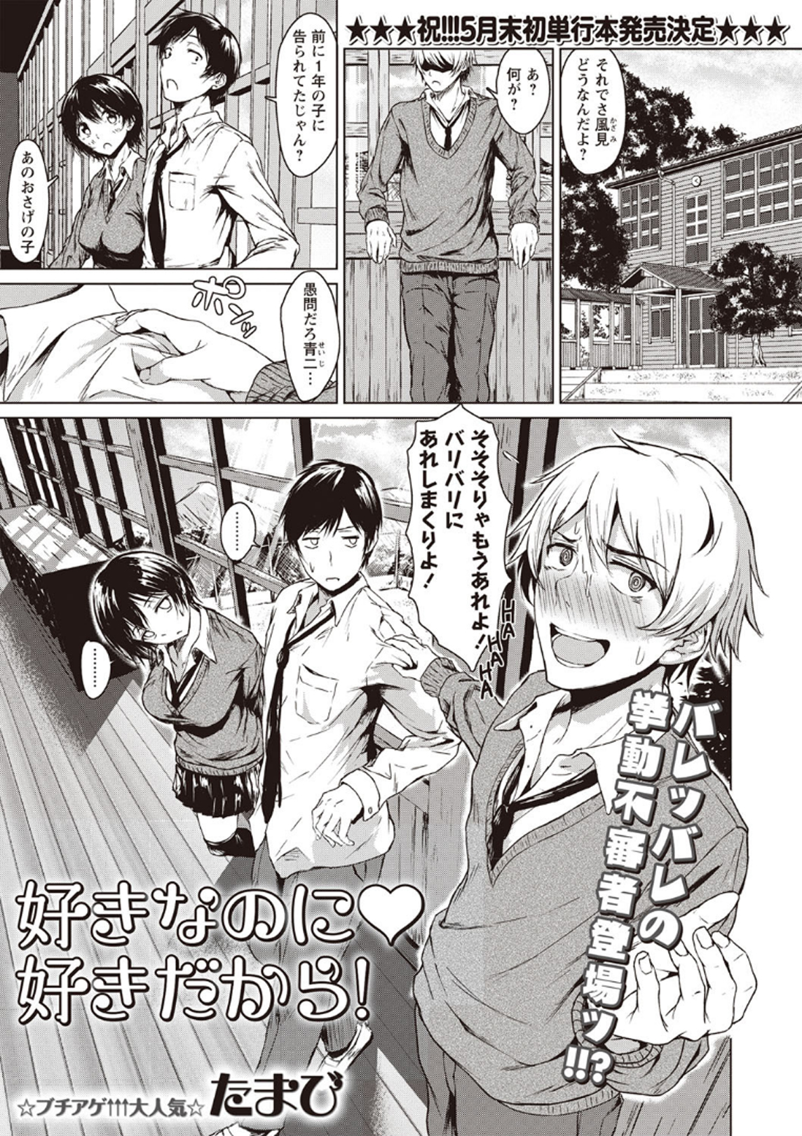 【エロ漫画】見栄を張って経験済みなふりをしているけど未だにはじめてできた彼女に手が出せないヘタレ童貞男子が彼女の方からキスをされついにいちゃラブ初体験！