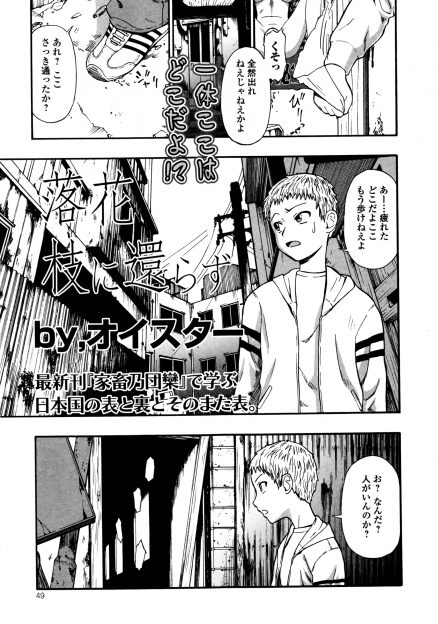 【エロ漫画】迷子で廃屋に紛れ込んだ少年がやくざらしき男たちにめちゃくちゃに集団レイプされている少女を見ていたら、突然裸エプロン姿の少女に見つかったら危ないと押し倒されて…！？
