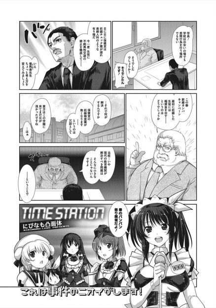 【エロ漫画】火星の接近で精液パンデミックが起こり、100人の精子を受けた女子生徒には報奨金が与えられることになり学校中で中出しセックスしまくる生徒たち！