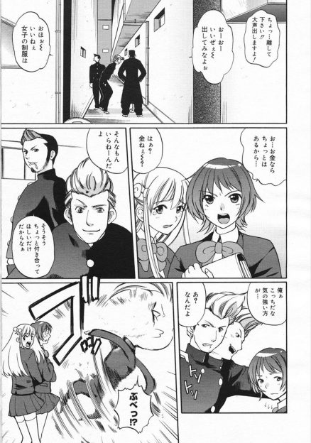 【エロ漫画】跡継ぎができず父親に男として育てられている男子校に通っている男装女子が、いつも問題ごとをもみ消してくれる生徒会長に呼び出され中出しセックスでおしおきされる！