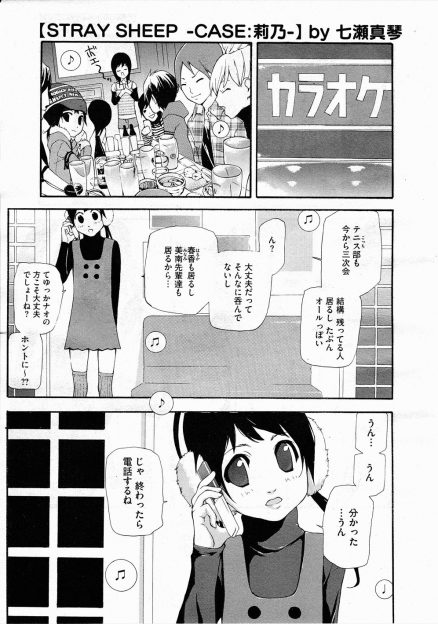 【エロ漫画】彼氏がいるのに卒業するイケメン先輩に告白されて舞い上がり、先輩の罠にハマり中出しセックスされた上にアナル処女まで奪われ堕ちていくJC！