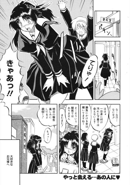 【エロ漫画】10年以上ぶりに大好きな兄に会いに行く途中の美少女JKがヤクザの車に拉致られ出所したばかりの組長に処女を散らされ、向こうはまったく気づいてないがそれが兄だった件！