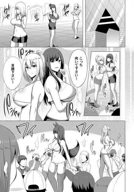【エロ漫画】底辺爆乳コスプレイヤーがカメコにメイクをされちょっとアドバイスされただけでバズって信用しきってしまい、撮影会をしようと言われ部屋までいき二穴中出しレイプされて快楽に落ちていく！