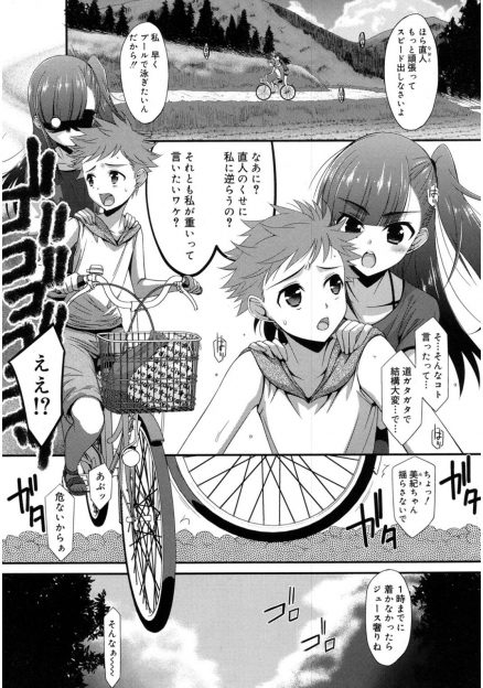【エロ漫画】幼なじみとプールに向かう途中で大雨が降ってきて雨宿りをしたら面積の小さいビキニ姿になった幼なじみに挑発されていちゃラブ中出し初体験したった！
