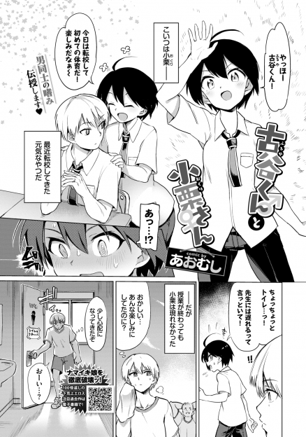 【エロ漫画】元気な転校生が実は男装ふたなり女子で、定期的にちんこをしごかないとムラムラしてしまうというので、手コキしてあげて処女を奪い彼女の性処理係になる男子！