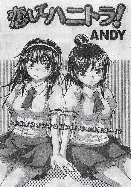 【エロ漫画】風邪を引いた双子の姉に変装してバイト先に侵入した妹が、姉のイケメン彼氏を誘惑していたら姉が異変に気づき家からやってきて3P姉妹丼セックスでちんぽを奪い合う！