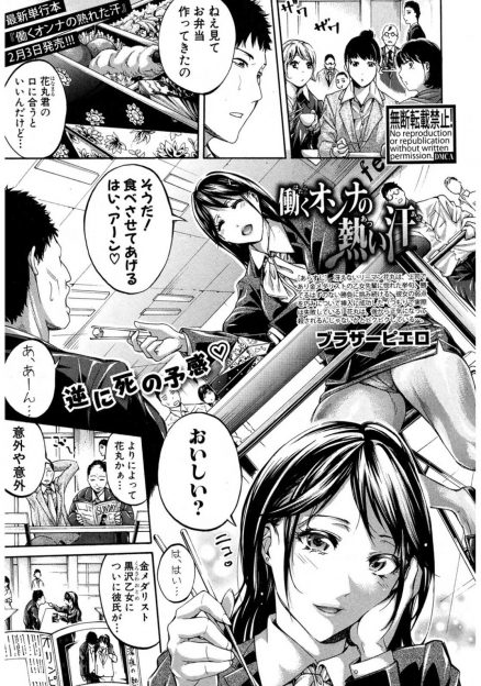 【エロ漫画】柔道の金メダリストの巨乳美人先輩が性欲も強くて会社でも求めてくるため、早く仕事を終わらせてラブホで精子が枯れるまで中出しセックスしたったｗ