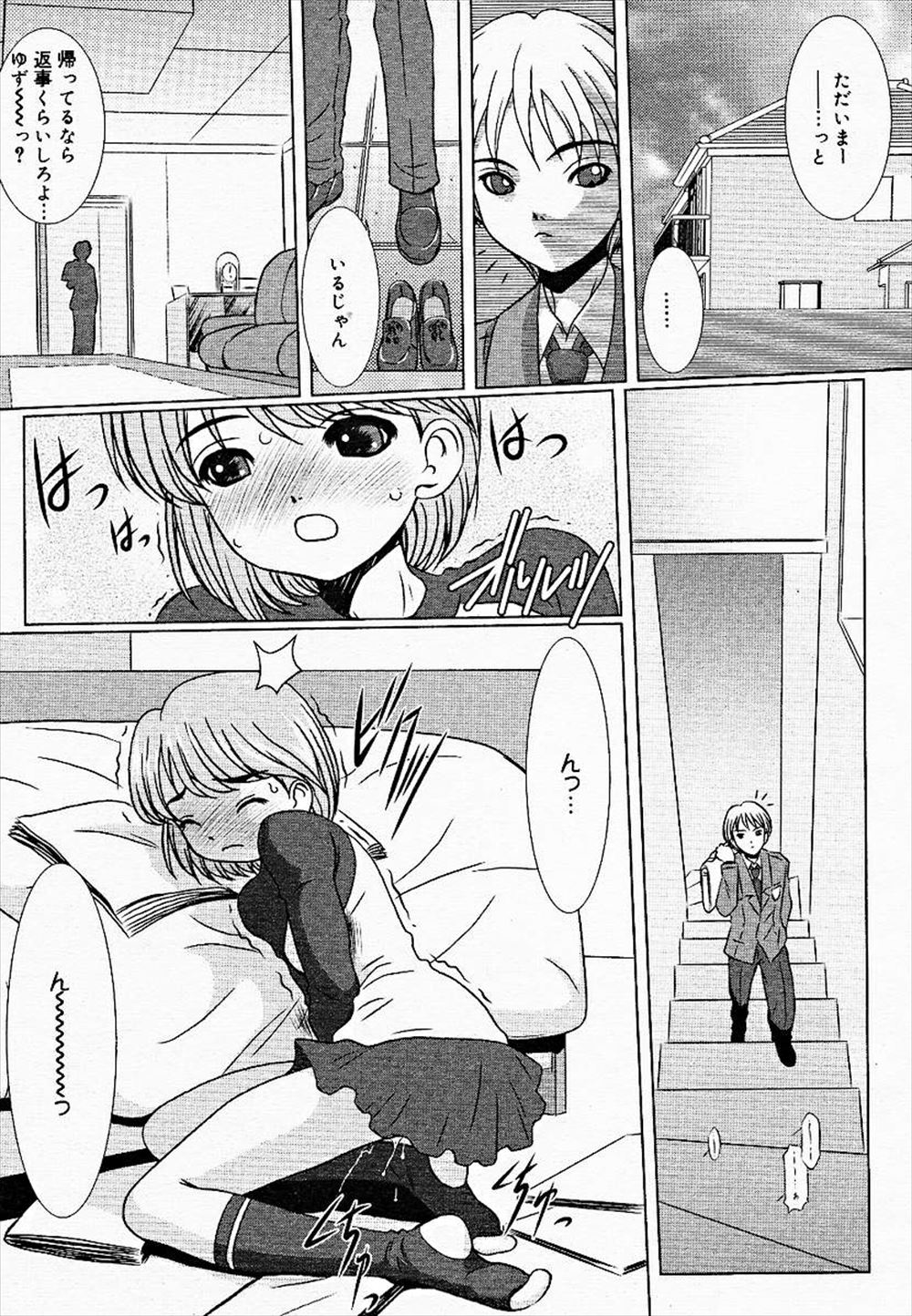 【エロ漫画】兄の部屋でオナニーしていた妹が兄に見つかり、兄にオナニーの手伝いと言われ襲われた妹がケツマンコとマンコの処女を奪われ近親レイプされてしまう！