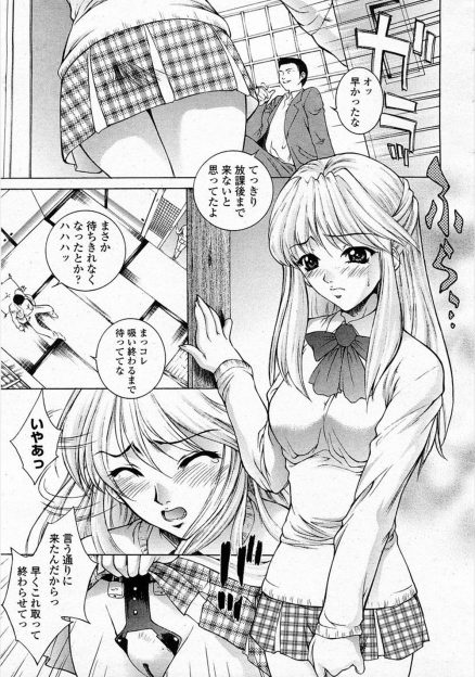 【エロ漫画】変態男にレイプされ貞操帯をつけられ調教されている巨乳JKが、双子の姉を目の前で変態男に犯されて姉の感覚が伝わってきて悶絶しオナニーしてしまう！