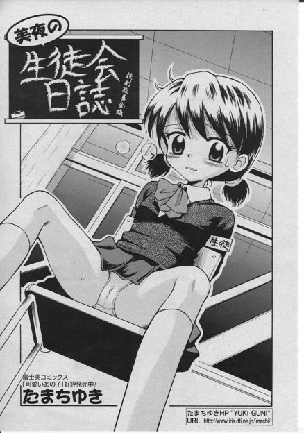 【エロ漫画】生徒会唯一の女子がワンポイントしか許されていないパンツにくまさんが二箇所にプリントされているのが見つかり、生徒会メンバーたちに集団レイプでおしおきされるｗ