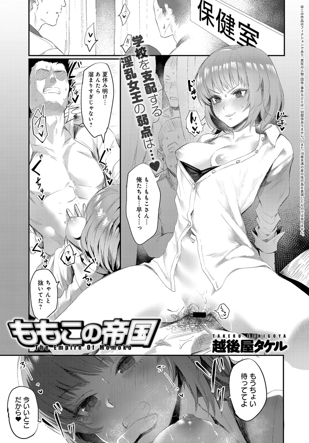 【エロ漫画】工業高校でモテない男子たちを相手に身体を使って支配していた生徒会長が、元カレが転校してきて弱点のアナルを責められ悶絶している姿を見られて性奴隷に堕とされる！