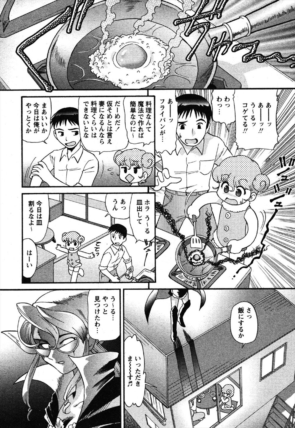【エロ漫画】突然あらわれた魔女が自分の願いを叶えるためと言って嫁になり、子作りをしようと風呂に強引にいれられ中出しセックスしてしまったｗ
