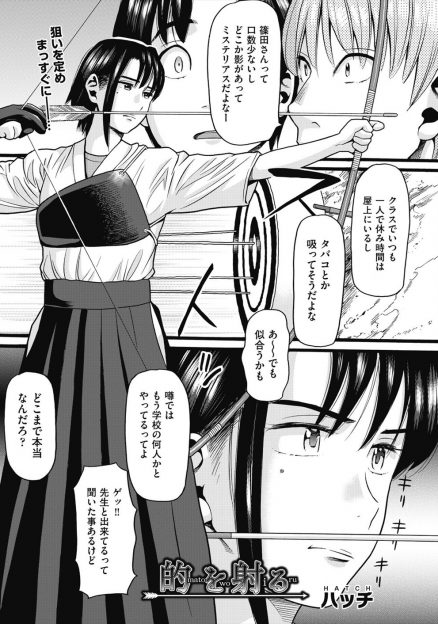 【エロ漫画】ミステリアスで大好きな弓道部の先輩が友達に中出しレイプされ処女を奪われて性奴隷に落とされてしまった！