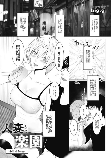 【エロ漫画】ヒキニートの童貞男がネトゲのオフ会で知り合った巨乳美人人妻に筆おろししてもらいセフレになり少しずつ社会復帰していく♪