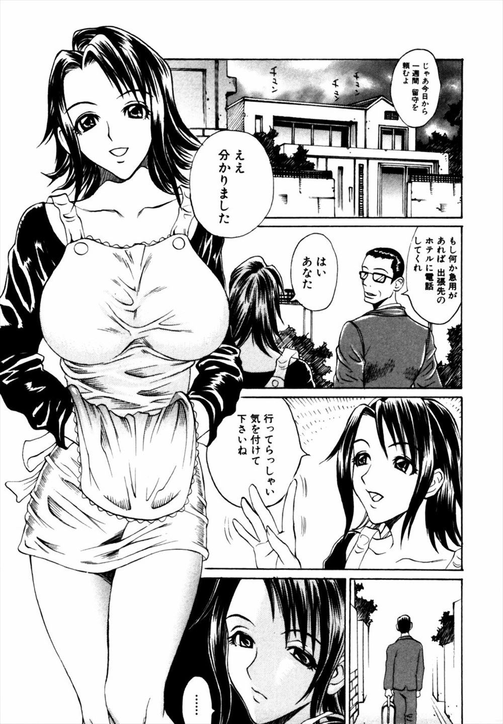 【エロ漫画】月に1.2回の旦那とのセックスでは欲求不満な巨乳美人主婦が、旦那の出張中に義理の息子に中出しレイプされて快楽に落ちていく！