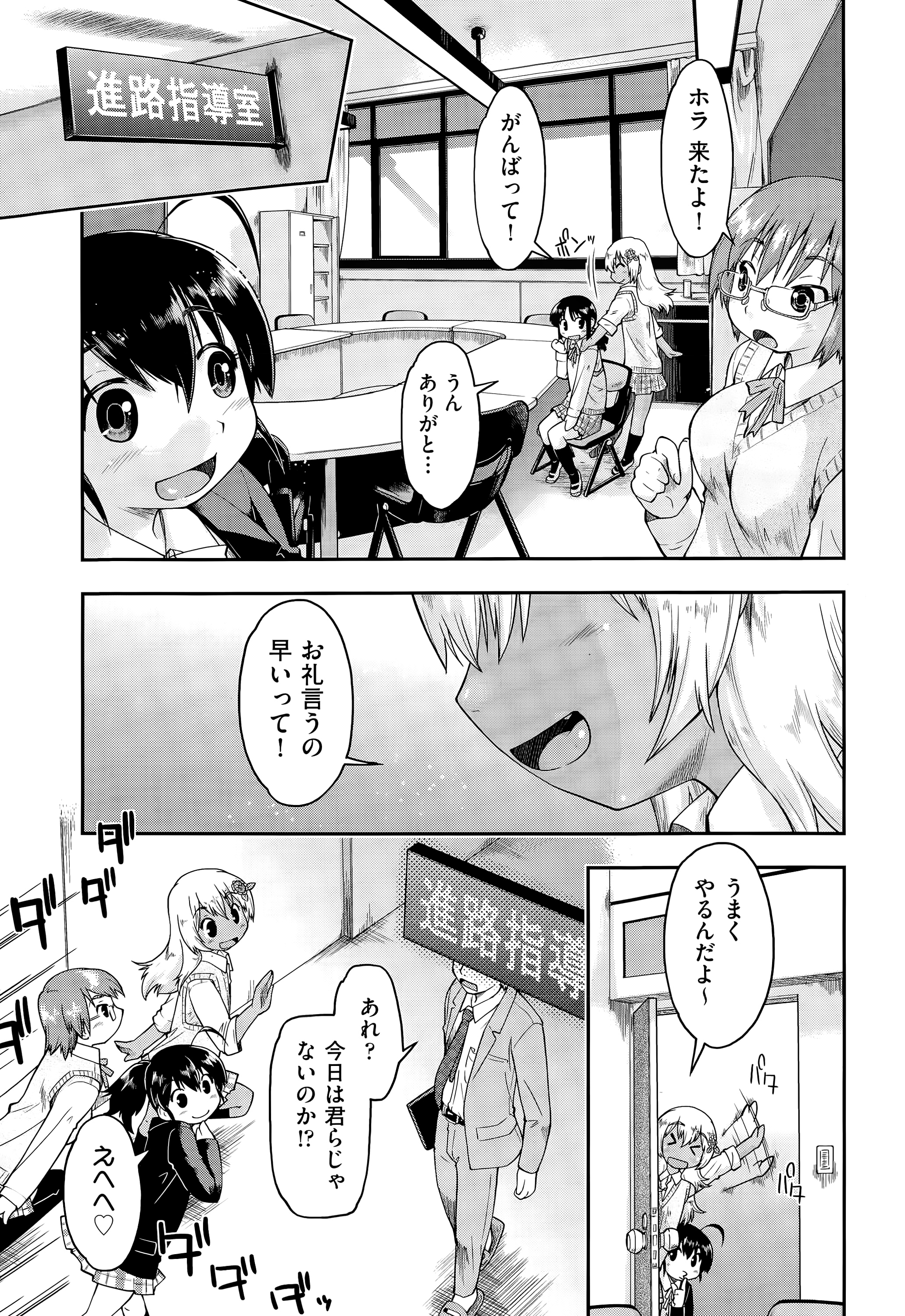 【エロ漫画】大好きな既婚の先生が援交をしていると聞いて先生の相手をすることになったJCが処女を捧げ中出し初体験！