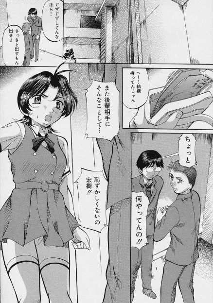【エロ漫画】不良になってしまった幼なじみを更生させようとする空手少女が幼なじみの先輩たちにめちゃくちゃにボコられた上に二穴中出しレイプされ止めることもできない情けない幼なじみ！