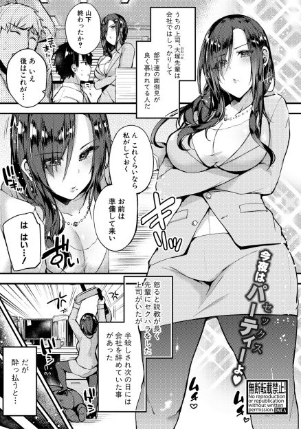 【エロ漫画】会社では面倒見が良いクールビューティーな巨乳上司だが酒乱で、家に誘われたサラリーマンたちがセックスに誘われ二穴中出しセックスしたった！