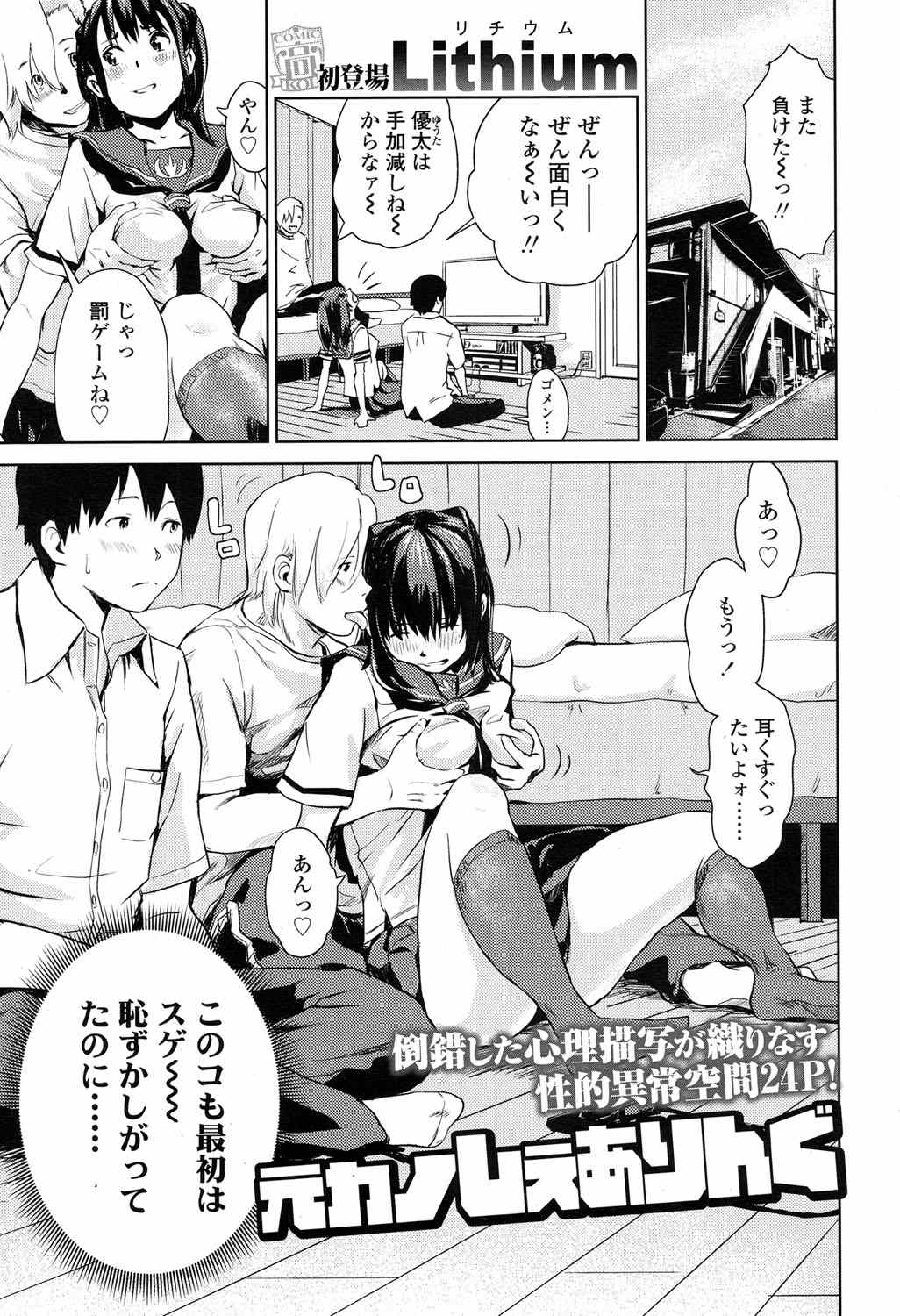 【エロ漫画】友だちのヤり部屋に行くとナンパしてきたという女がフェラもしてくれなかった元カノで、目の前で中だしされる元カノにブチ切れ二穴中出しセックスしたった！