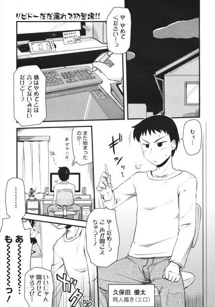 【エロ漫画】同人作家の姉の書くちんこの形がおかしくて指摘したらパンツを脱がされ押し倒された弟が中出し近親相姦して姉の処女をもらってしまったｗ